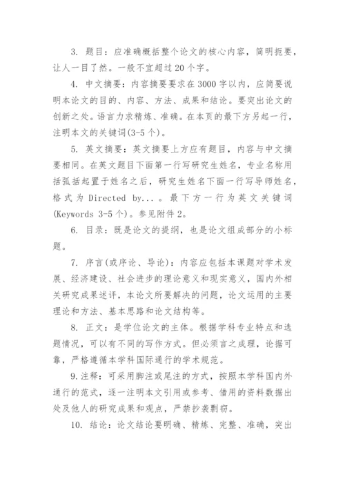 核心期刊论文的标准格式.docx