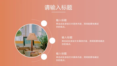 粉色实景好书分享PPT模板