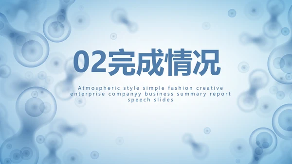 蓝色医学研究细胞生物学课件动态PPT