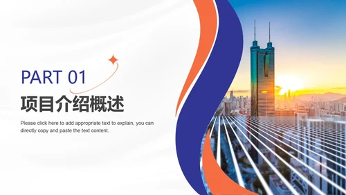 BUSINESS商业计划书