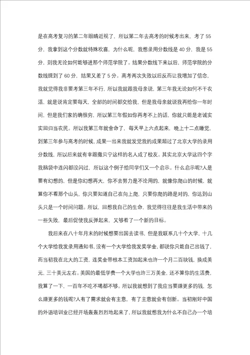 奋斗的力量演讲稿