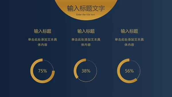 蓝金圆点金简约奢华PPT模板