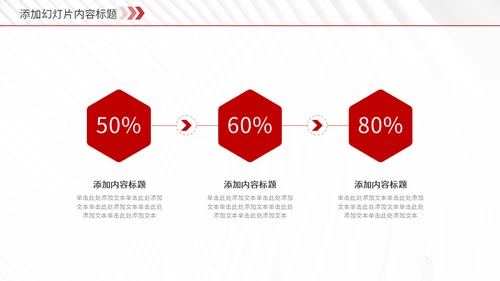 企业宣传暨产品推广通用PPT模板