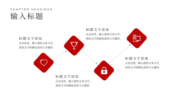 红色扁平风灯笼新春节日庆典PPT模板