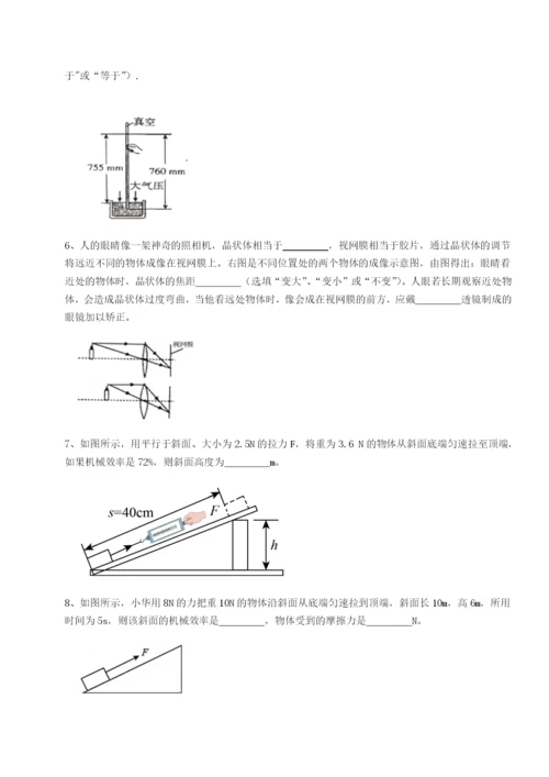 强化训练西安交通大学附属中学分校物理八年级下册期末考试专项训练试卷（解析版含答案）.docx