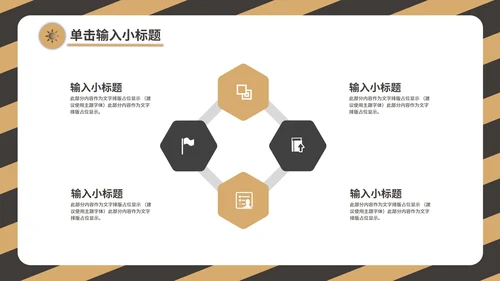 黄色工作总结PPT模板