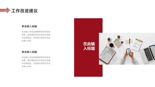 红色简约手绘风财务年中总结PPT模板