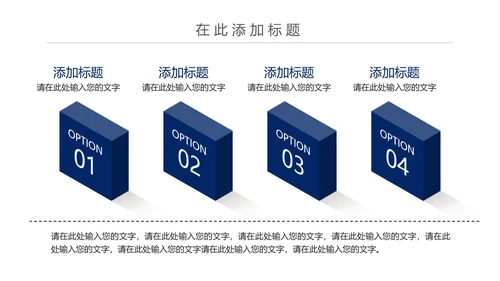 简约扁平化银行投资理财汇报通用PPT模板