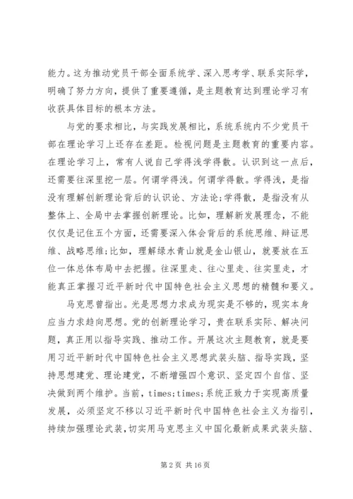 学习“不忘初心、牢记使命”主题教育心得.docx