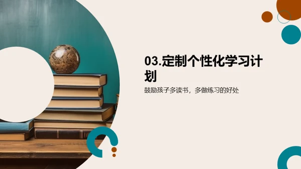 二年级学习指南