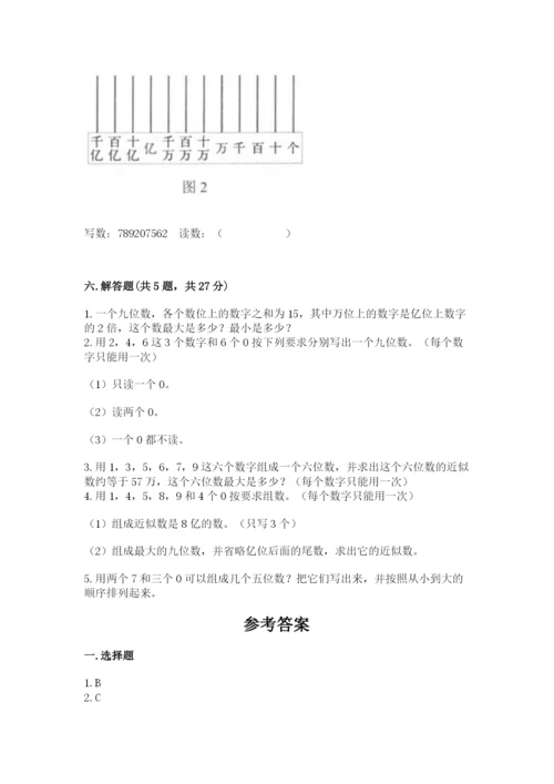 西师大版四年级上册数学第一单元 万以上数的认识 测试卷（各地真题）word版.docx