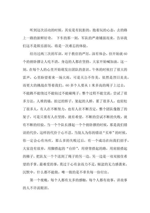 有关学生大学军训心得体会11篇.docx