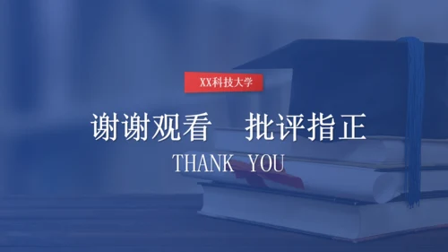 大学生高校院士毕业论文开题答辩通用PPT
