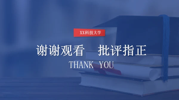 大学生高校院士毕业论文开题答辩通用PPT