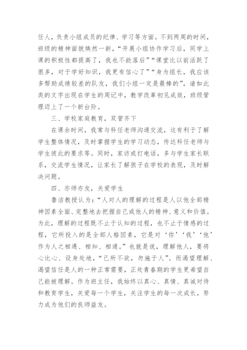 第二学期高二年级班主任工作总结.docx