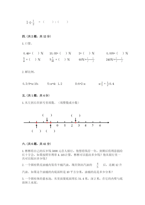 四川省【小升初】2023年小升初数学试卷及完整答案.docx