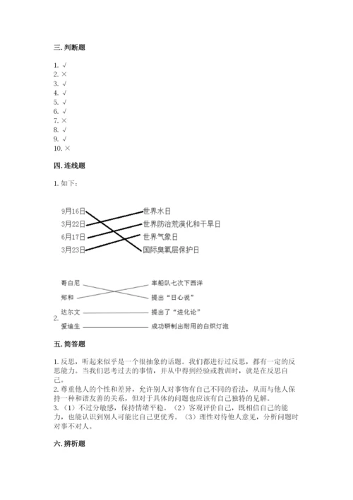 最新部编版六年级下册道德与法治期末测试卷带答案（满分必刷）.docx
