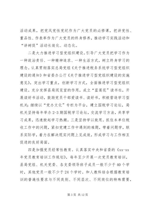 机关党办年度工作计划.docx