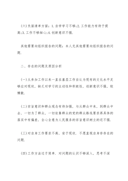 政治素质考察自评报告5篇.docx