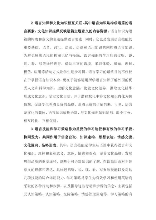 2022义务教育英语课程标准(2022年版)测试题及含答案(含课标解读).docx