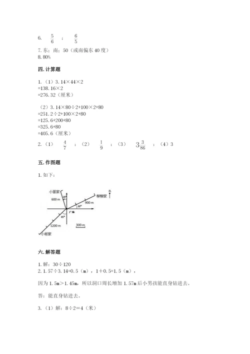 人教版六年级上册数学期末测试卷带答案（最新）.docx