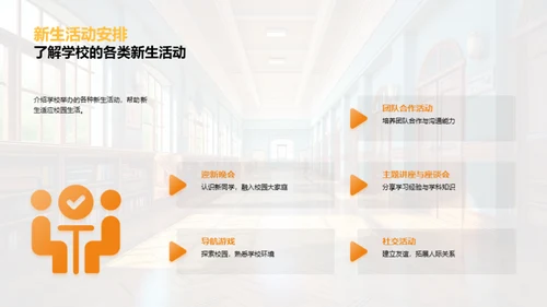 轻松步入一年级