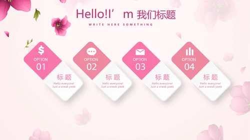 粉色唯美美容护肤宣传动态PPT