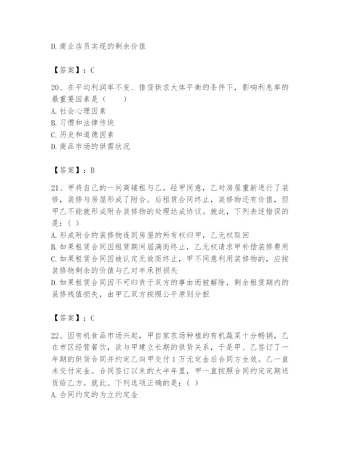 2024年国家电网招聘之法学类题库附答案【培优a卷】.docx