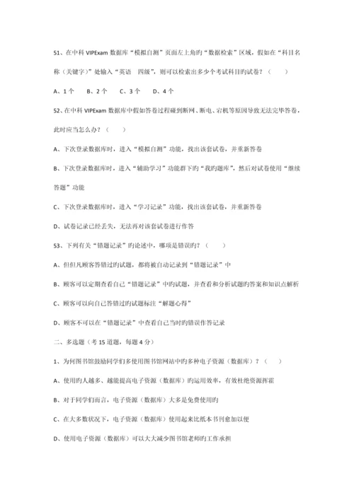 2023年中科杯我爱图书馆知识竞赛复习题.docx