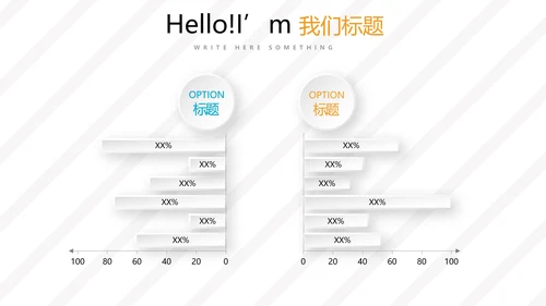 创意时尚感恩父亲节动态PPT