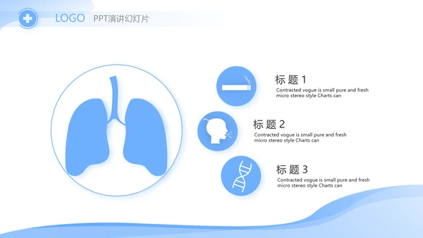 蓝色大气医疗行业工作汇报动态PPT
