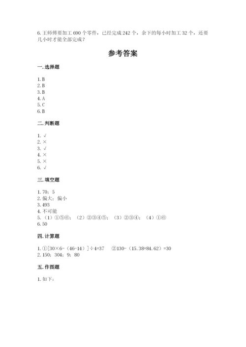 苏教版数学四年级上册期末卷附参考答案（夺分金卷）.docx