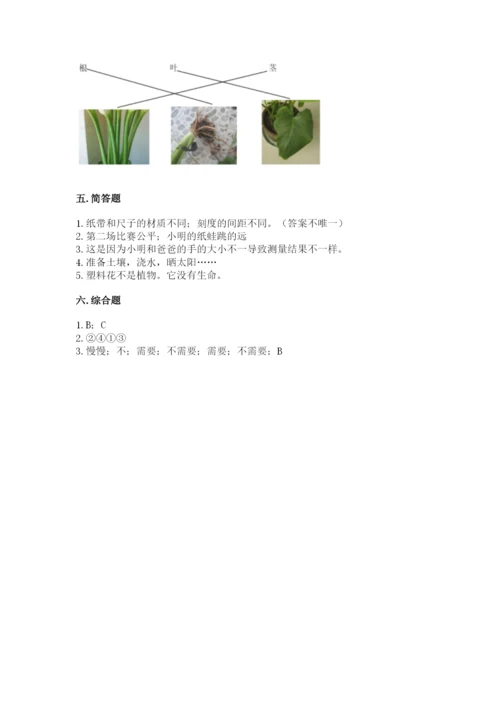 教科版一年级上册科学期末测试卷含完整答案（易错题）.docx