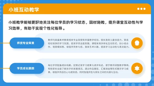 蓝色可爱卡通风暑期美术兴趣活动PPT模板