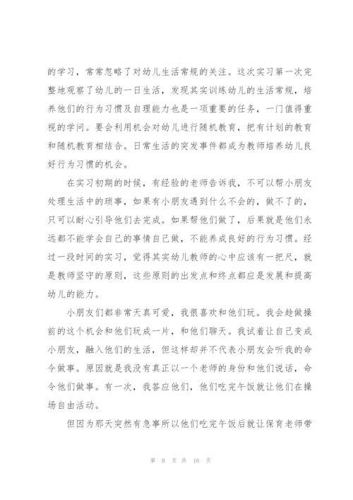 2022年个人实训总结范文.docx