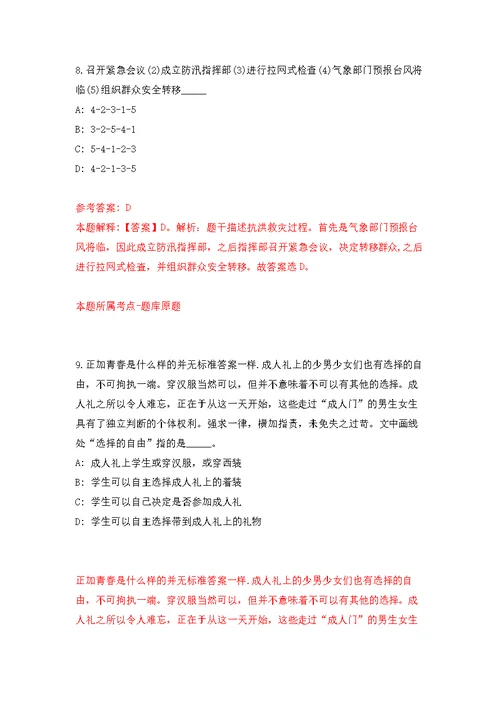 2022年01月山西工程技术学院引进学科（专业）带头人、科研团队领军人才模拟卷（第3版）
