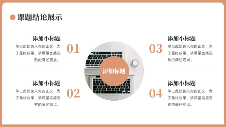 卡通风大学学生小组作业汇报演讲PPT
