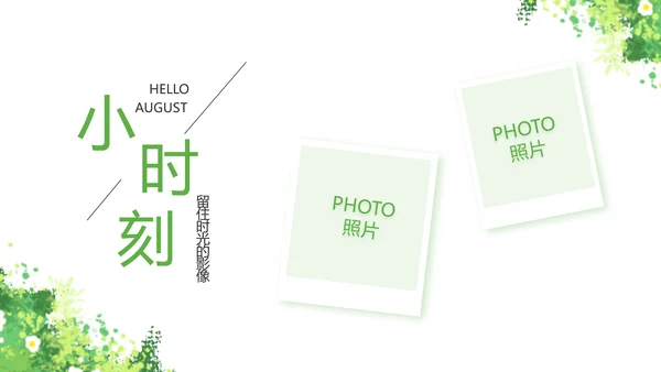 致青春毕业季青春毕业纪念册PPT