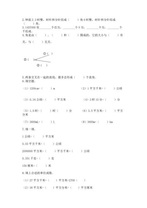 人教版四年级上册数学期中测试卷含完整答案（名校卷）.docx