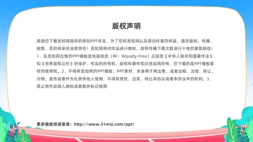 蓝色卡通儿童中小学挫折是人生的必修课正确的面对人生的挫折主题主题班会