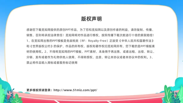 蓝色卡通儿童中小学挫折是人生的必修课正确的面对人生的挫折主题主题班会