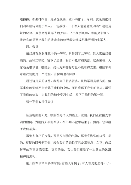 初一军训心得体会热门.docx