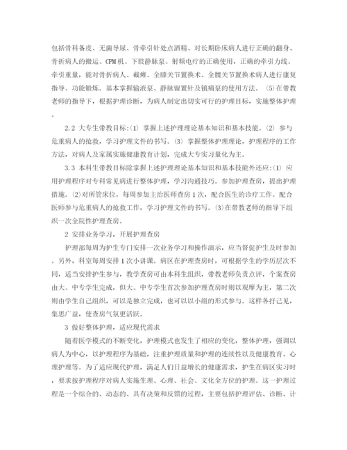 精编之护士个人实习计划范文.docx