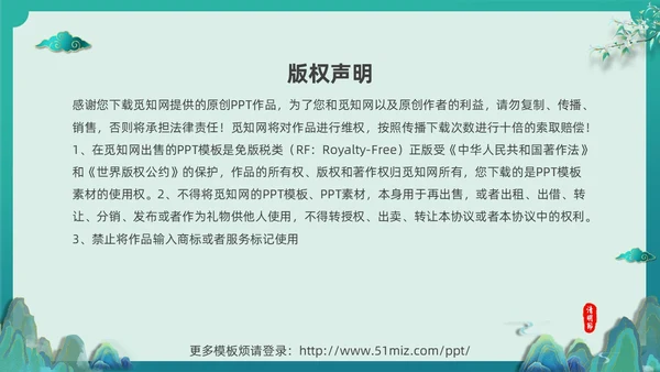 绿色国潮风中国传统节气介绍4月5日清明节介绍主题班会PPT
