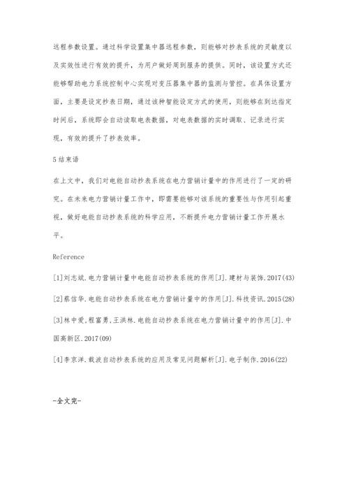 电能自动抄表系统在电力营销计量中的作用框架.docx