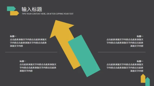 新员工企业文化演讲通用PPT模板