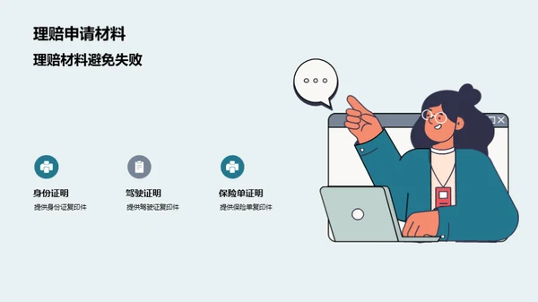简约风财务金融教学课件PPT模板