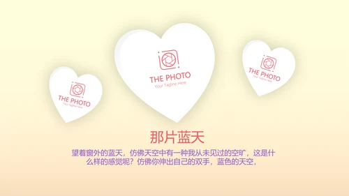 唯美气球10岁生日快乐电子相册动态PPT模板