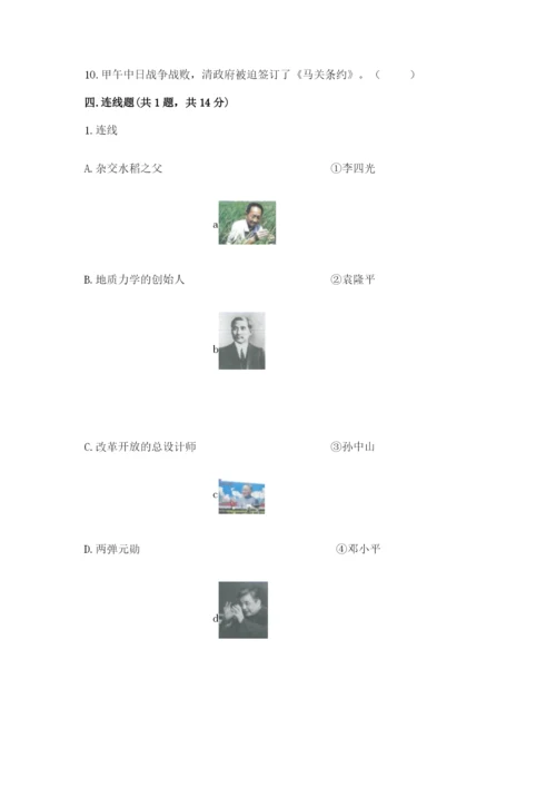 部编版五年级下册道德与法治 期末测试卷（全优）.docx