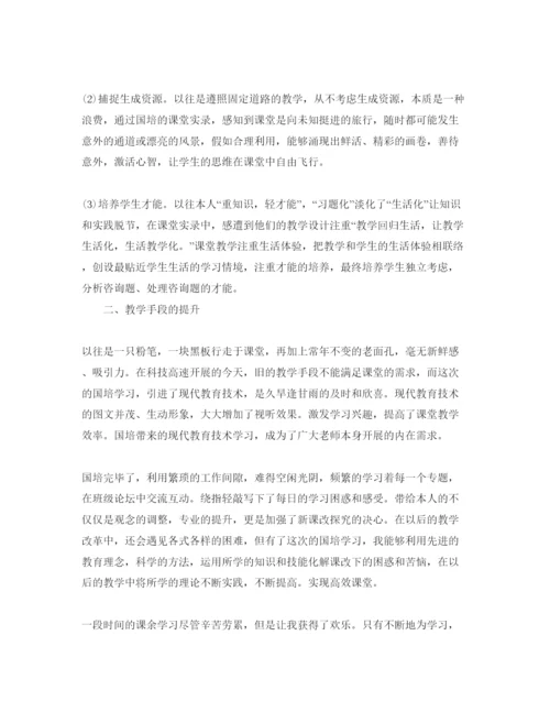 精编网络研修培训参考心得体会参考范文5篇，.docx